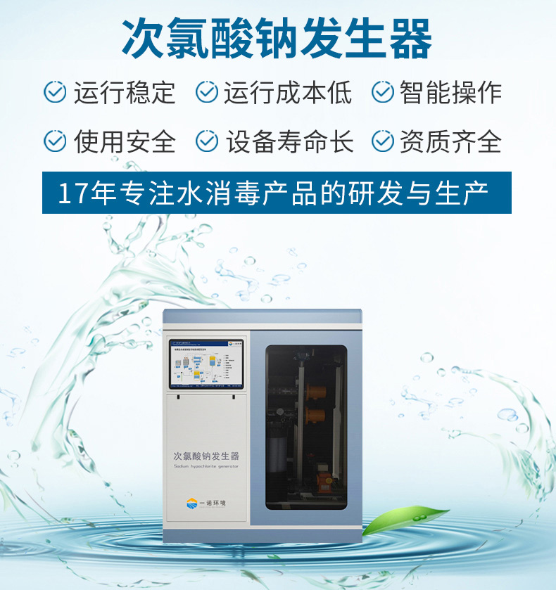 1645170883351947.jpg 次氯酸钠_01.jpg