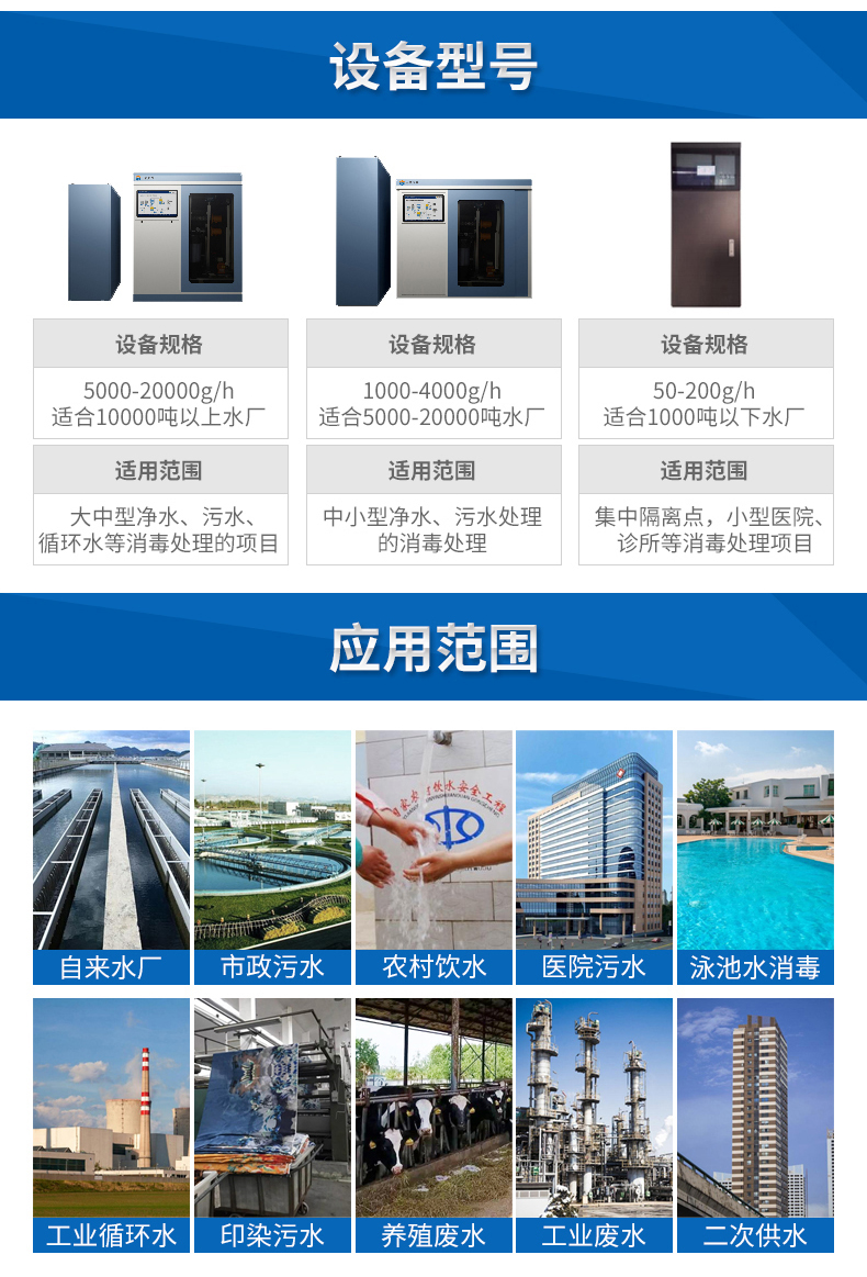 1645170946217520.jpg 次氯酸钠_07.jpg